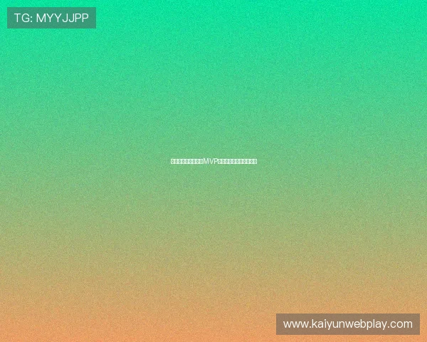 海地对苏格兰比赛中MVP表现分析与精彩瞬间回顾