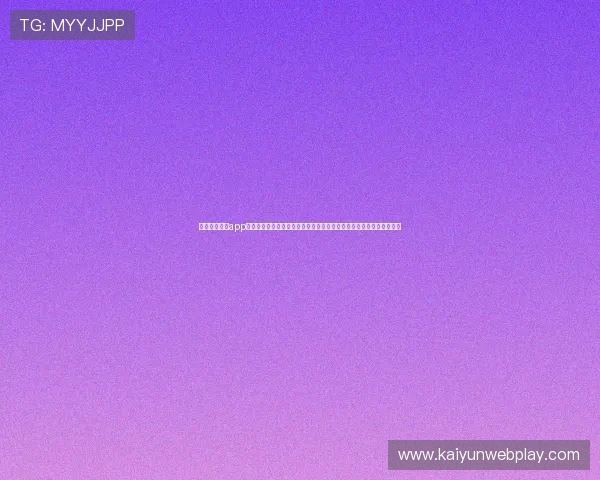 云开体育官方app最新版本下载安装流程详解，助你畅享世界杯赛事全景报道和精彩内容
